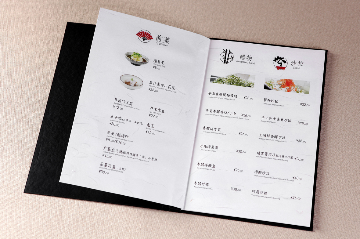 龍吟餐廳日式料理菜譜設(shè)計(jì)制作（3）