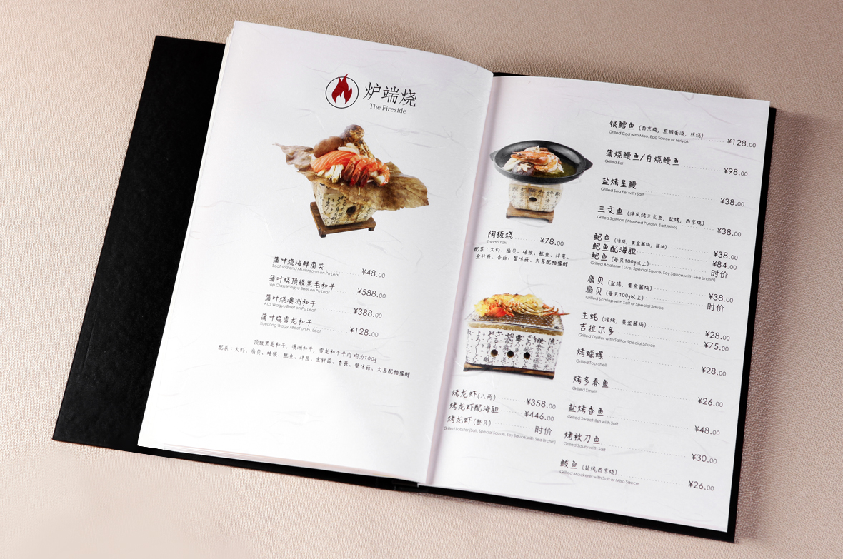 龍吟餐廳日式料理菜譜設(shè)計(jì)制作（6）