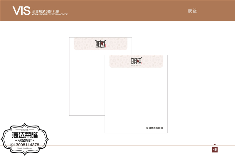 明廚_頁(yè)面_47