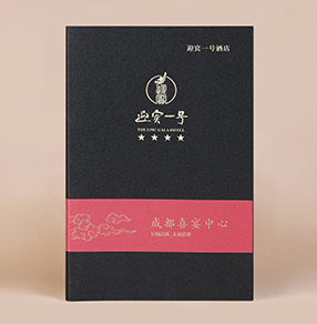 成都迎賓一號酒店菜譜設(shè)計(jì),四星級酒店菜譜印刷制作